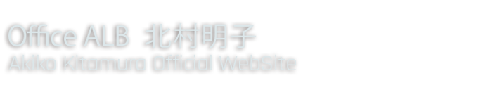 Akiko Kitamura Official WebSite